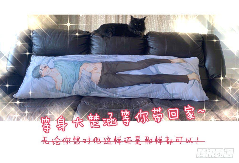 快從我身上下去！ - 連載70話突破感謝 - 3