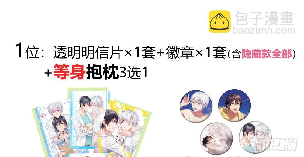 快從我身上下去！ - 連載70話突破感謝 - 2