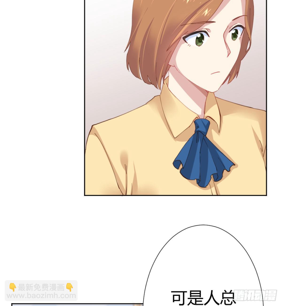 快從我身上下去！ - 第72話-尋死之人(1/2) - 5