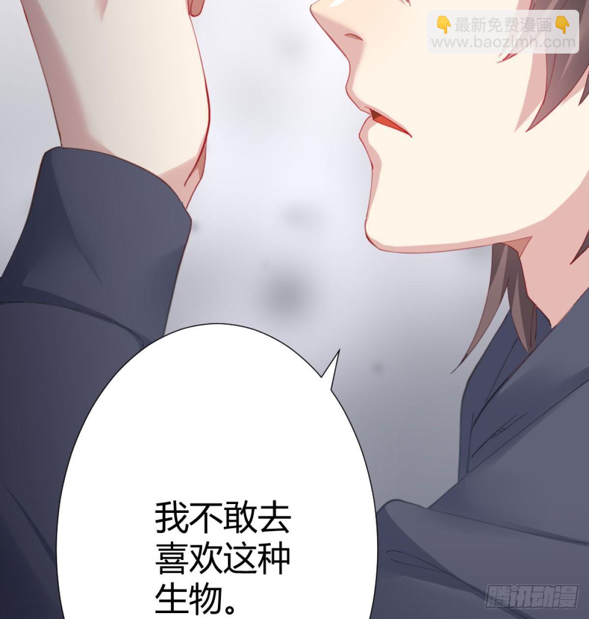 快從我身上下去！ - 第72話-尋死之人(1/2) - 8