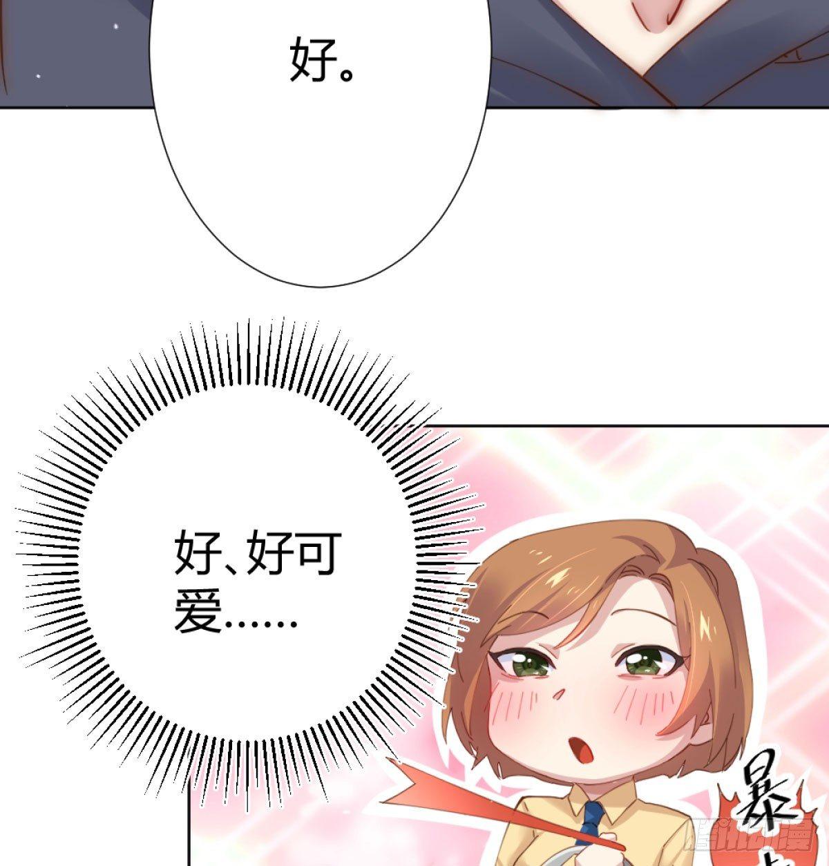 快從我身上下去！ - 第72話-尋死之人(1/2) - 5