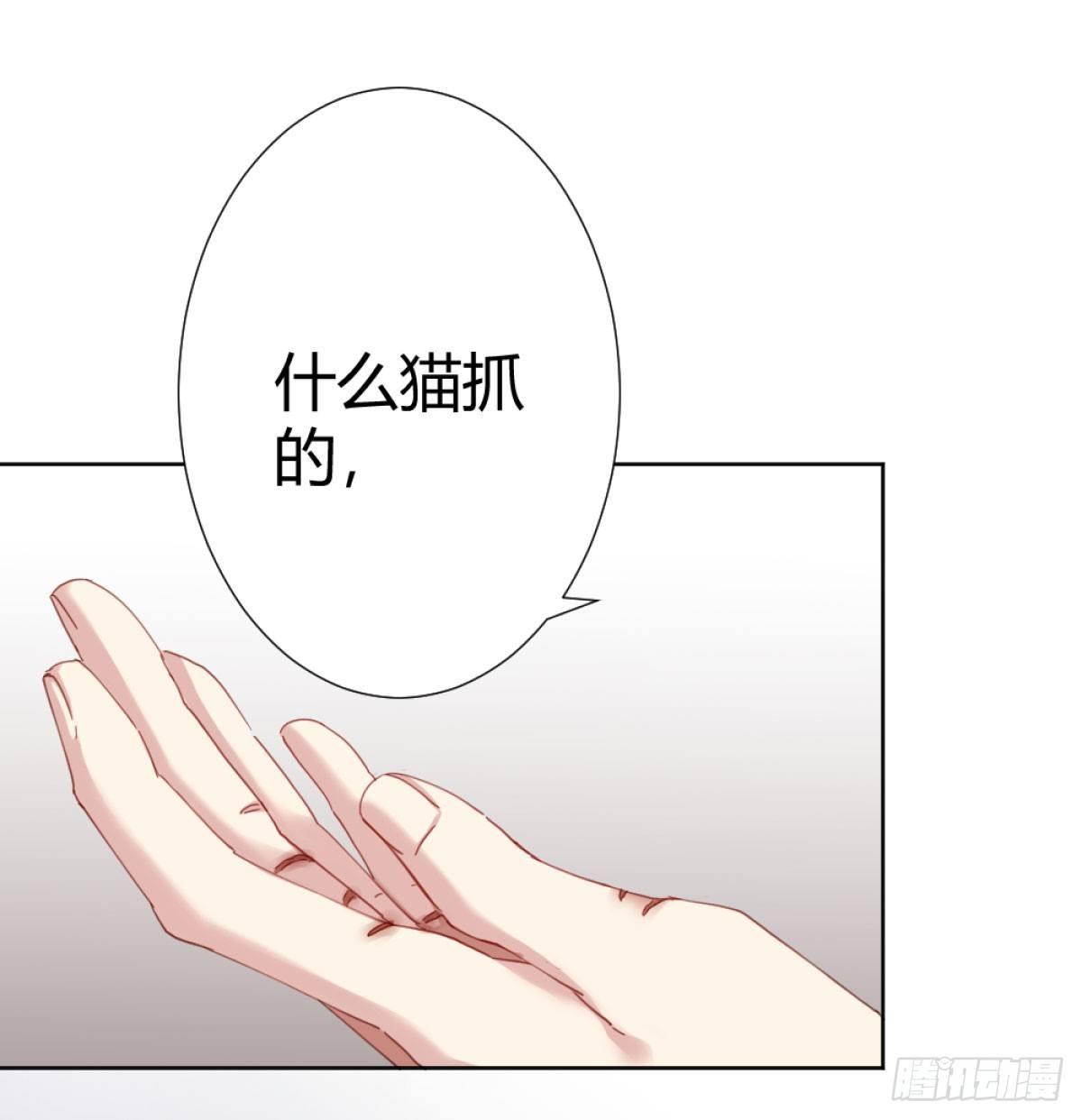 快從我身上下去！ - 第72話-尋死之人(1/2) - 2