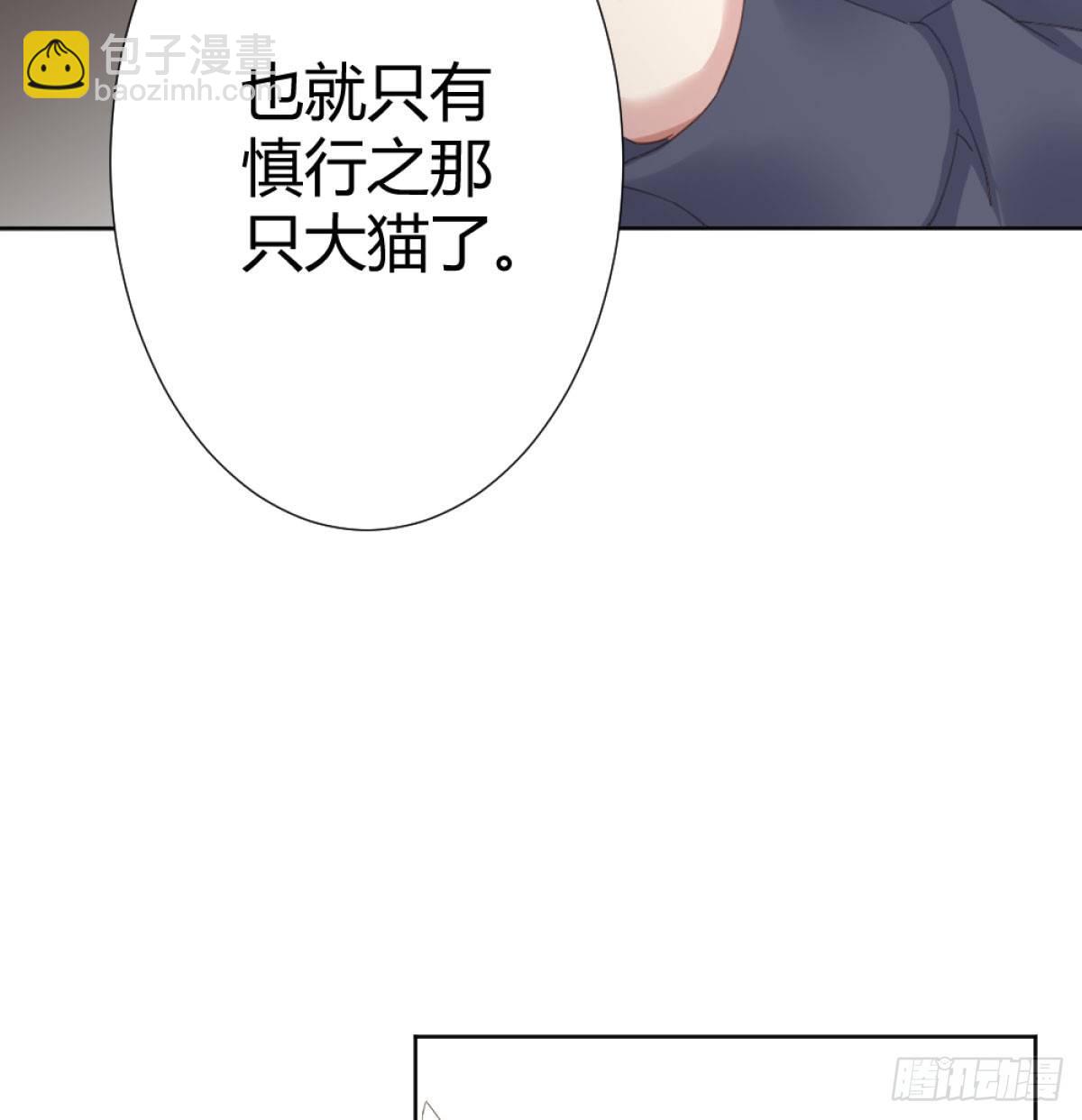 快從我身上下去！ - 第72話-尋死之人(1/2) - 5