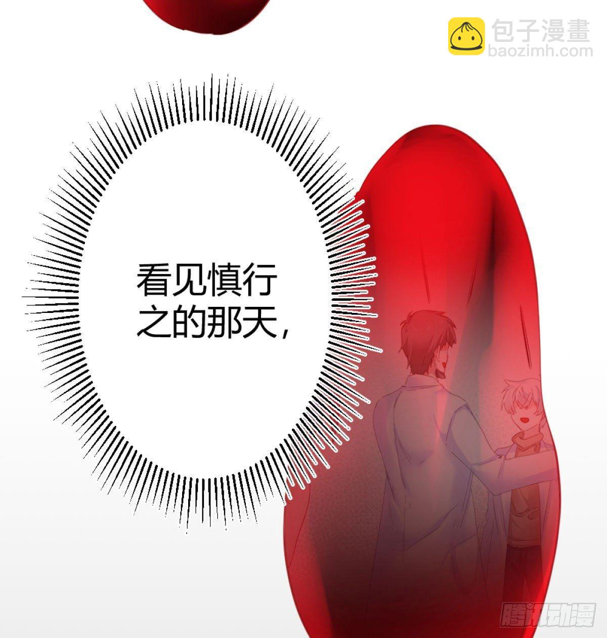 快從我身上下去！ - 第72話-尋死之人(1/2) - 8