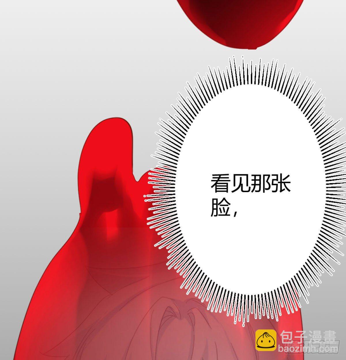 快從我身上下去！ - 第72話-尋死之人(1/2) - 1