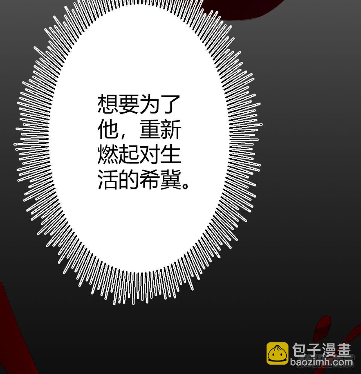 快從我身上下去！ - 第72話-尋死之人(2/2) - 5