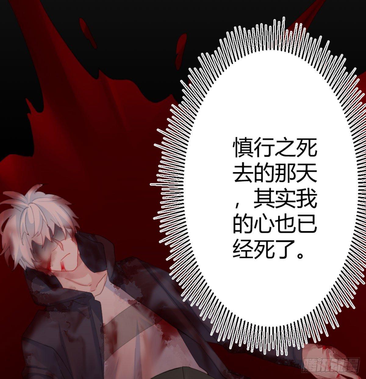 快從我身上下去！ - 第72話-尋死之人(2/2) - 1