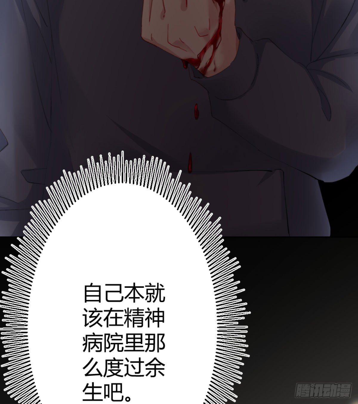 快從我身上下去！ - 第72話-尋死之人(2/2) - 3