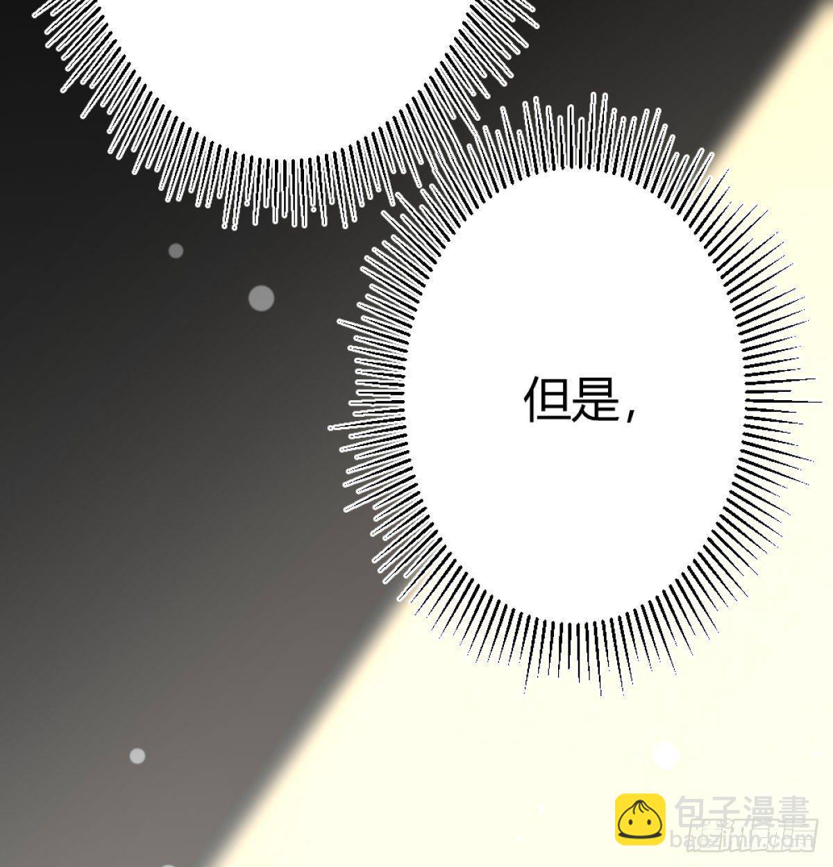 快從我身上下去！ - 第72話-尋死之人(2/2) - 4