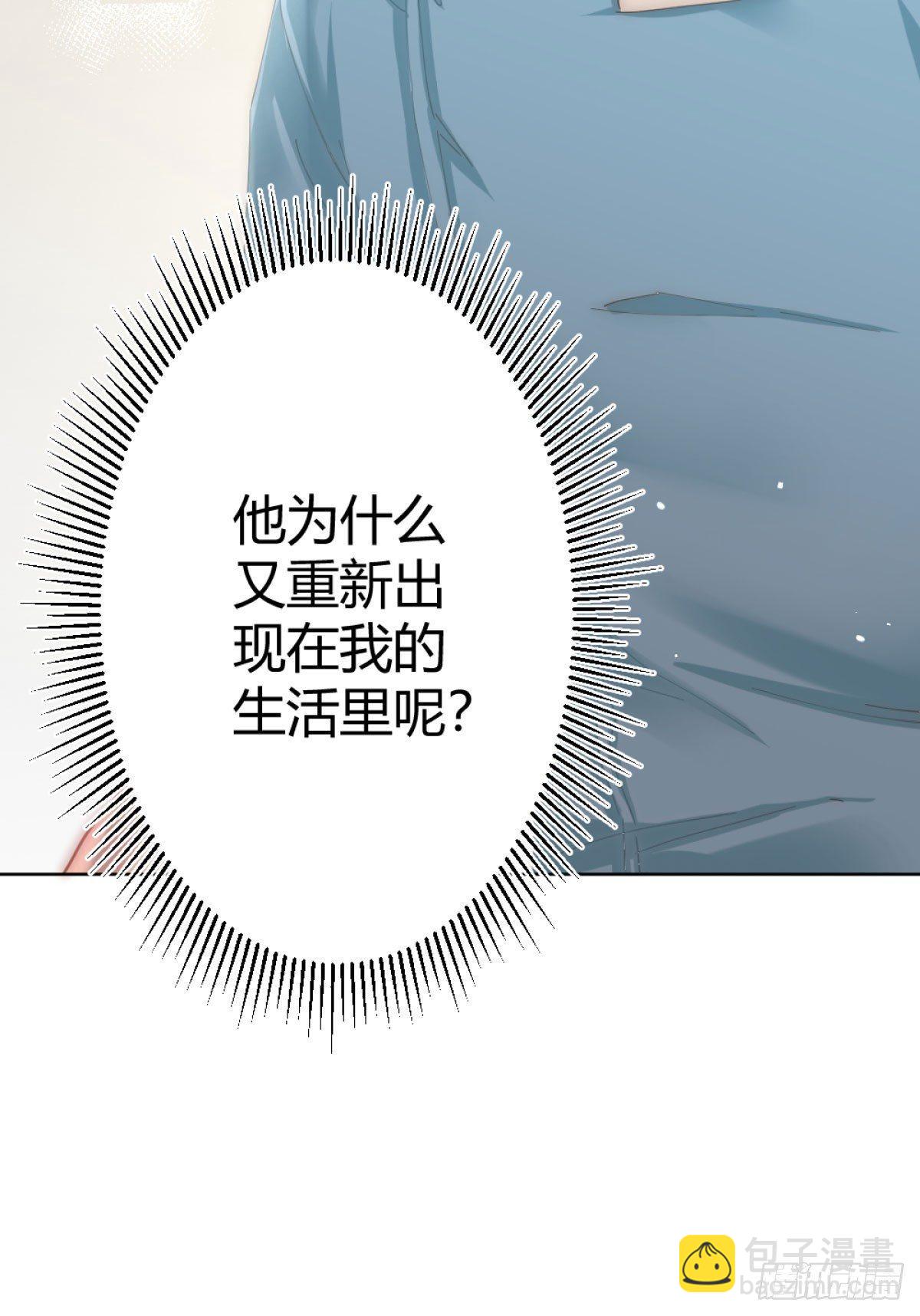 快從我身上下去！ - 第72話-尋死之人(2/2) - 1