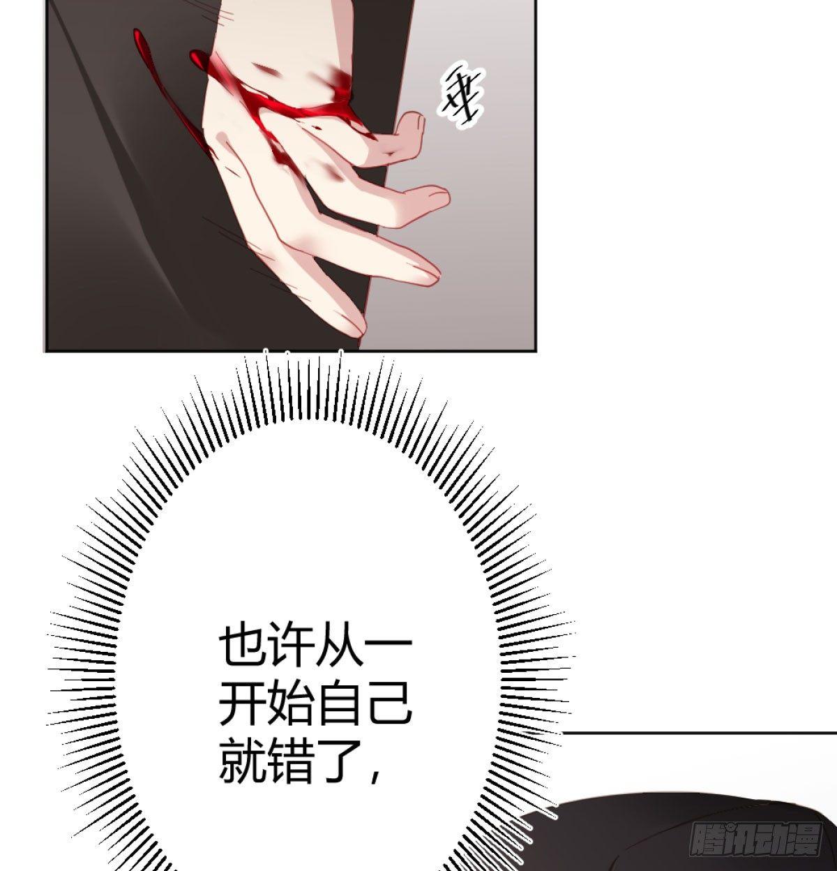 快從我身上下去！ - 第72話-尋死之人(2/2) - 3