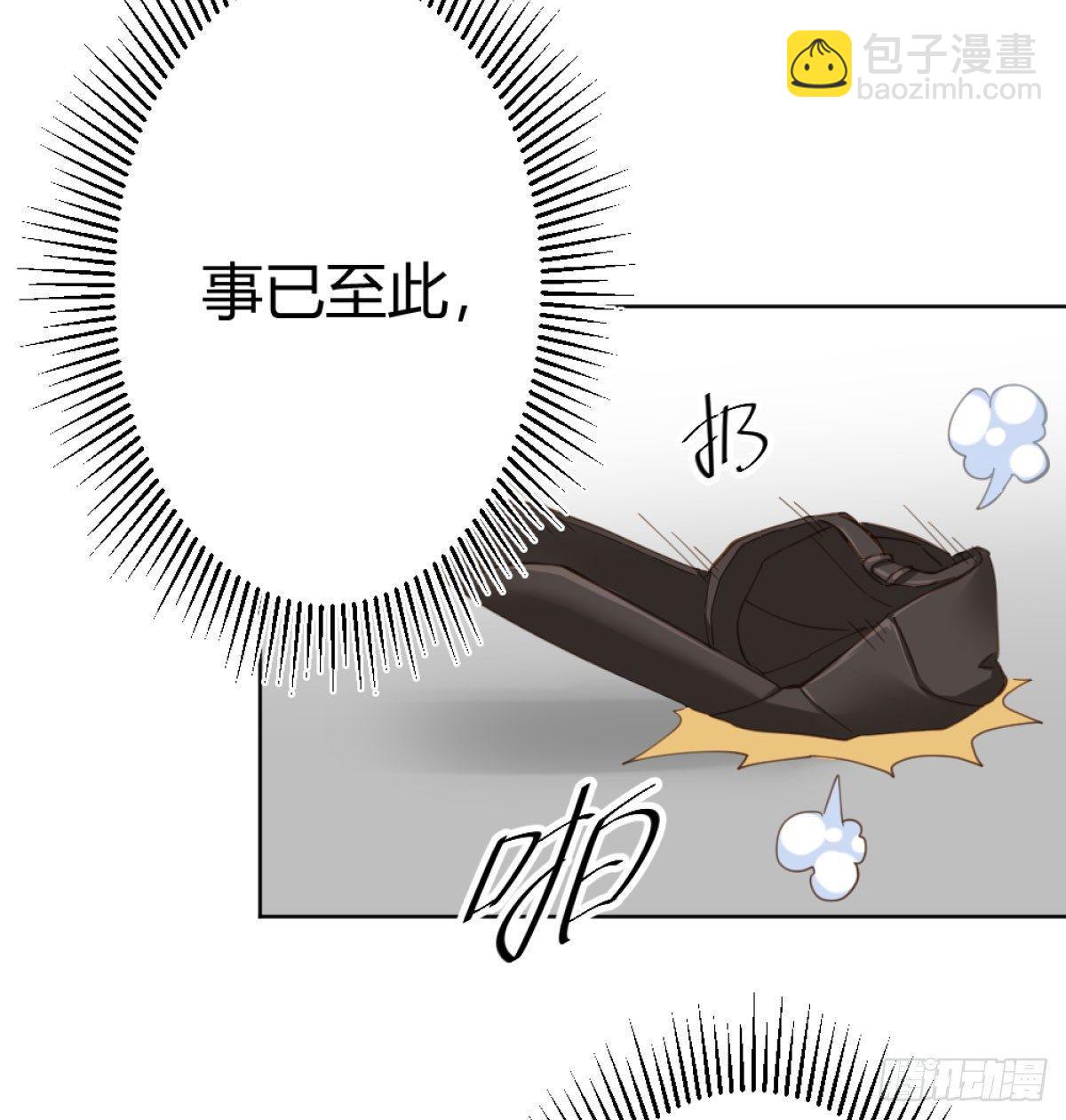 快從我身上下去！ - 第72話-尋死之人(2/2) - 1