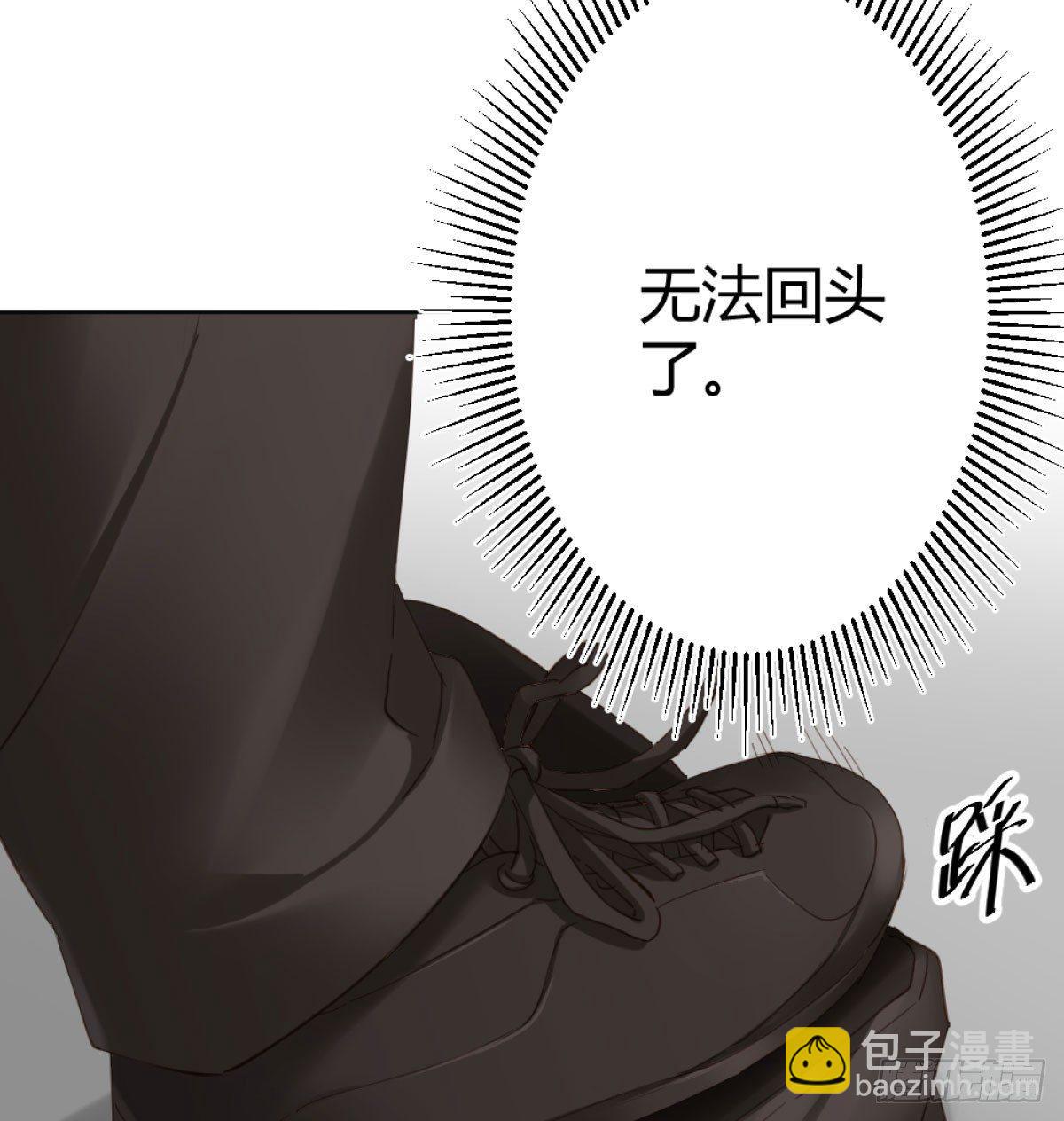 快從我身上下去！ - 第72話-尋死之人(2/2) - 2