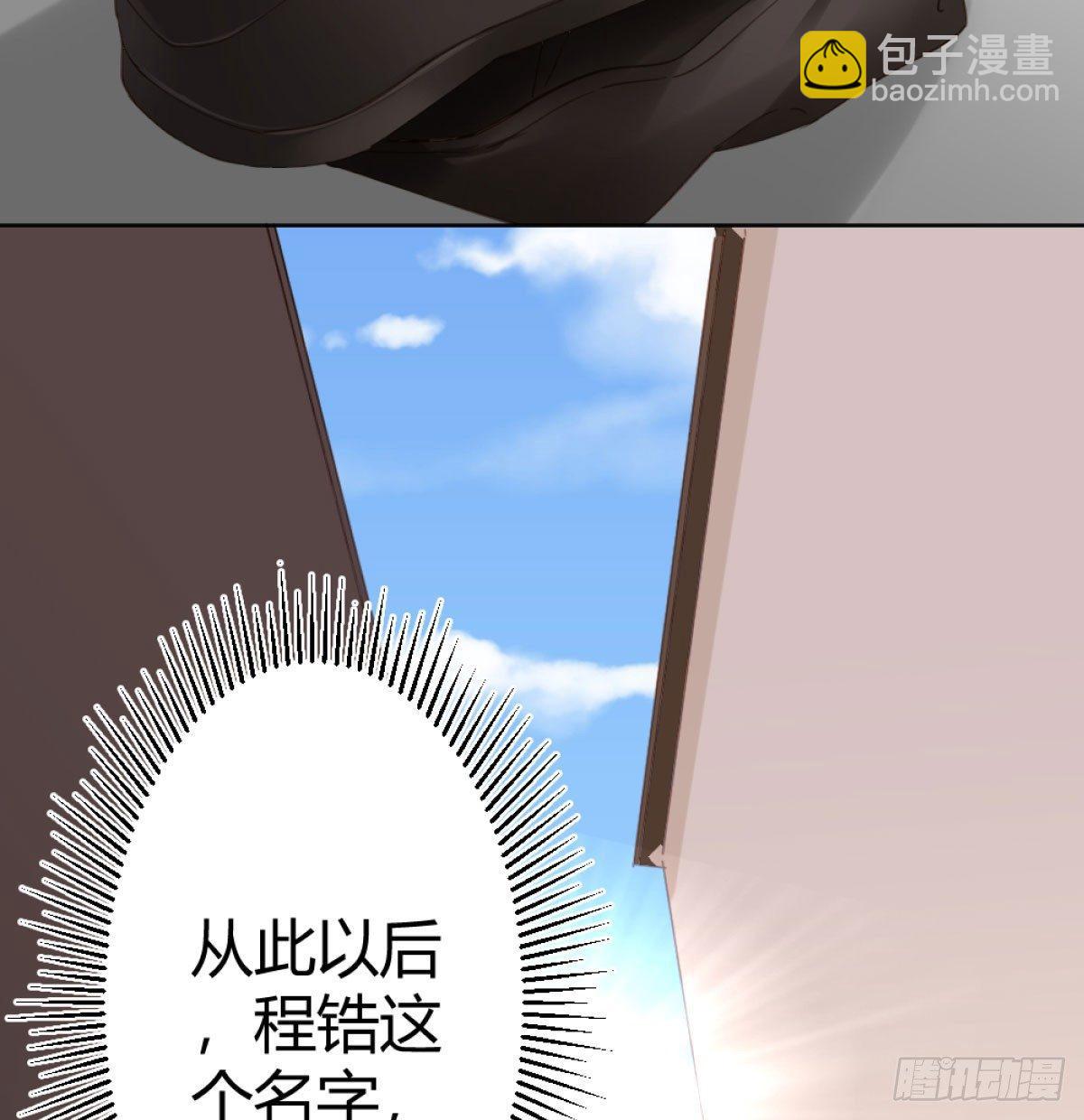 快從我身上下去！ - 第72話-尋死之人(2/2) - 3