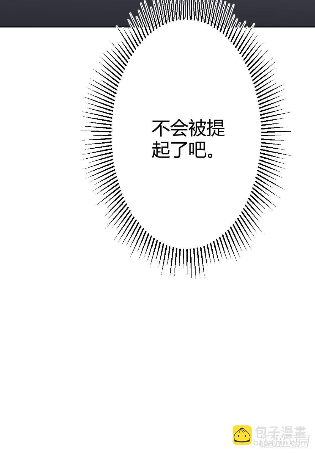 快從我身上下去！ - 第72話-尋死之人(2/2) - 1