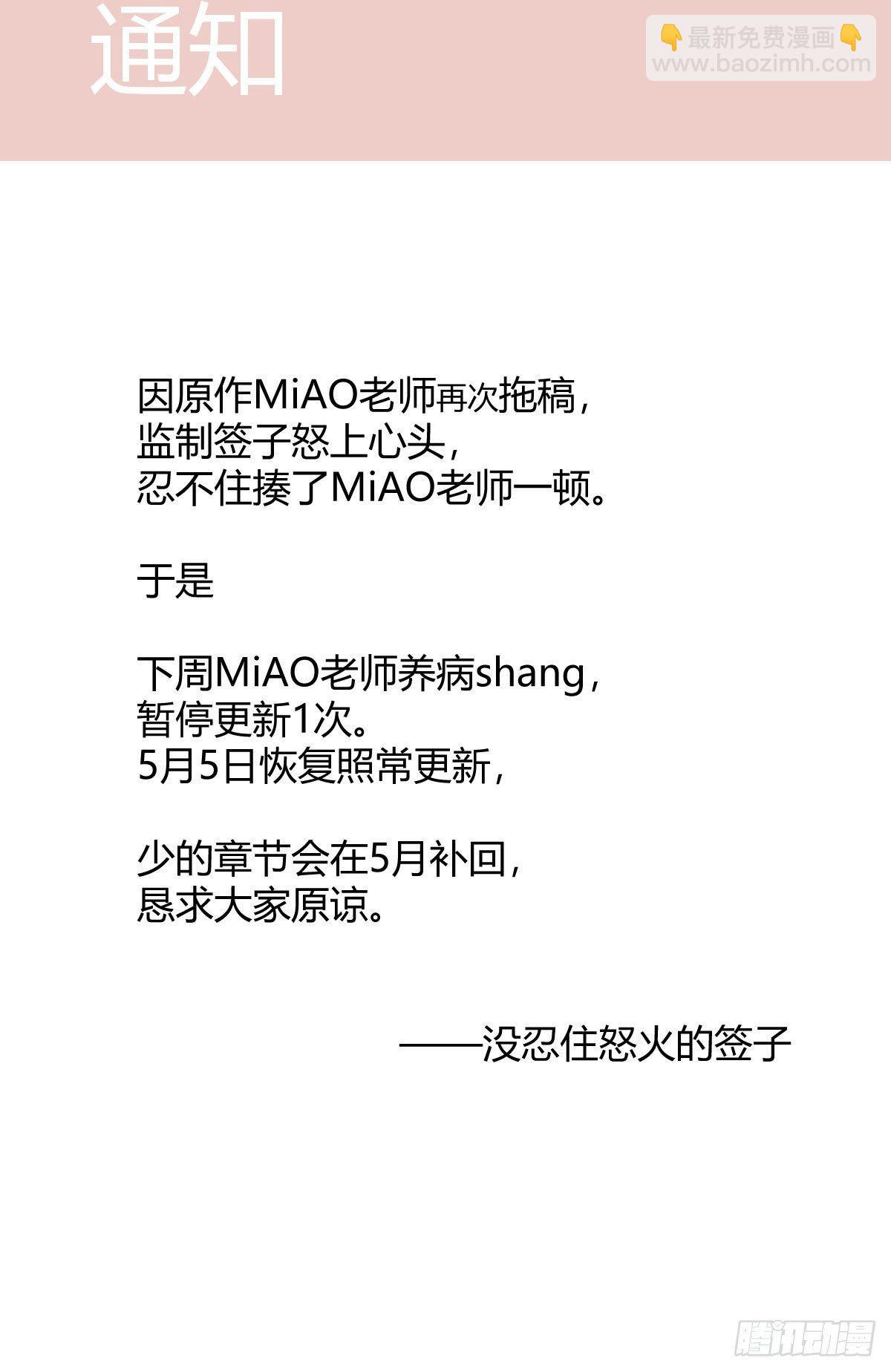 快從我身上下去！ - 第72話-尋死之人(2/2) - 5