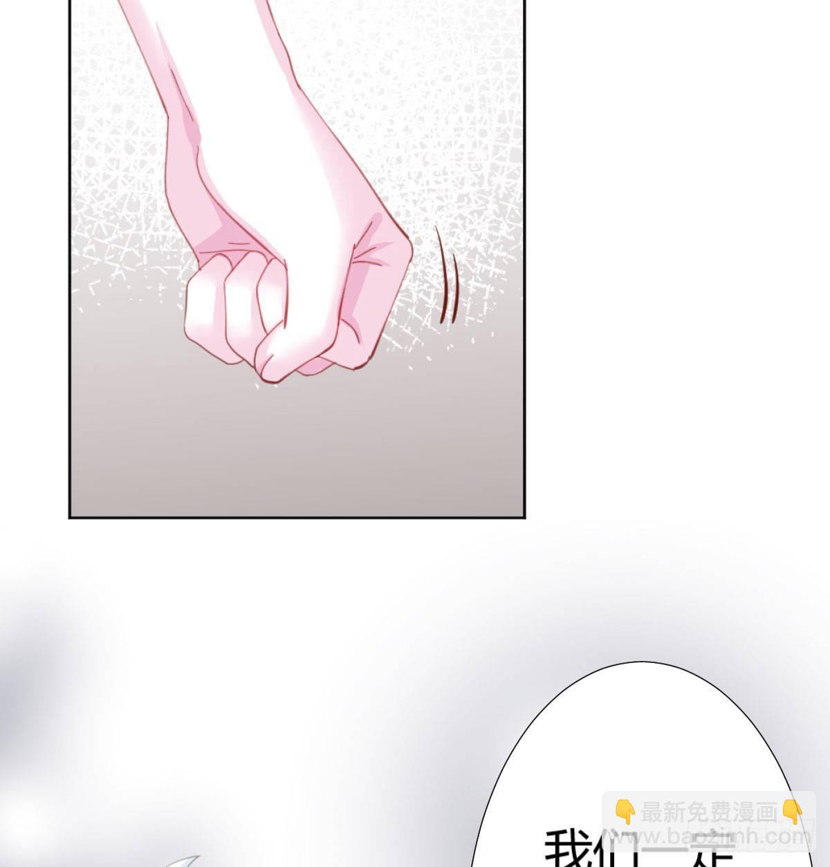 快從我身上下去！ - 第73話-救命稻草(2/2) - 1