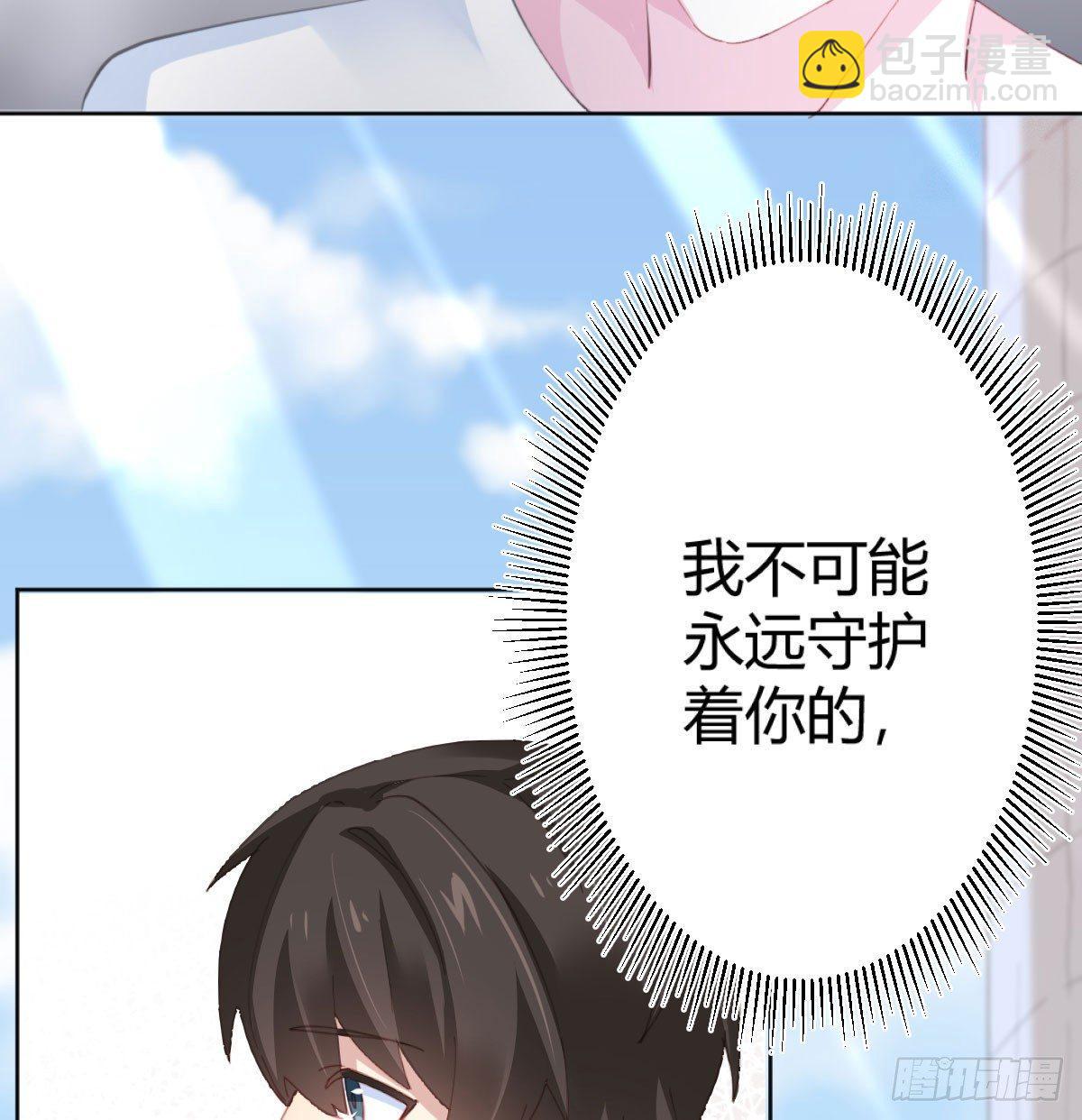 快從我身上下去！ - 第73話-救命稻草(2/2) - 5