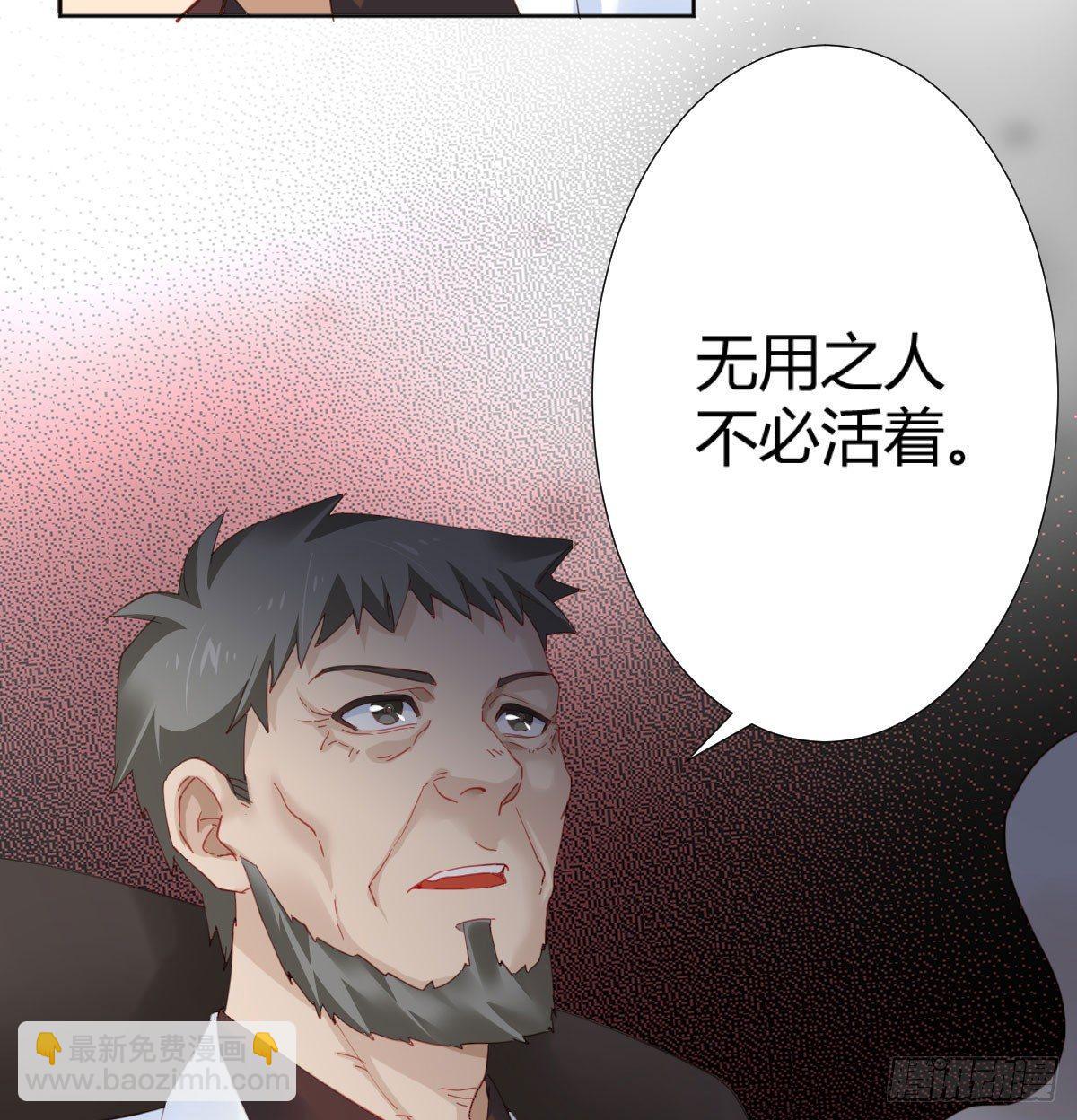 快從我身上下去！ - 第73話-救命稻草(2/2) - 4