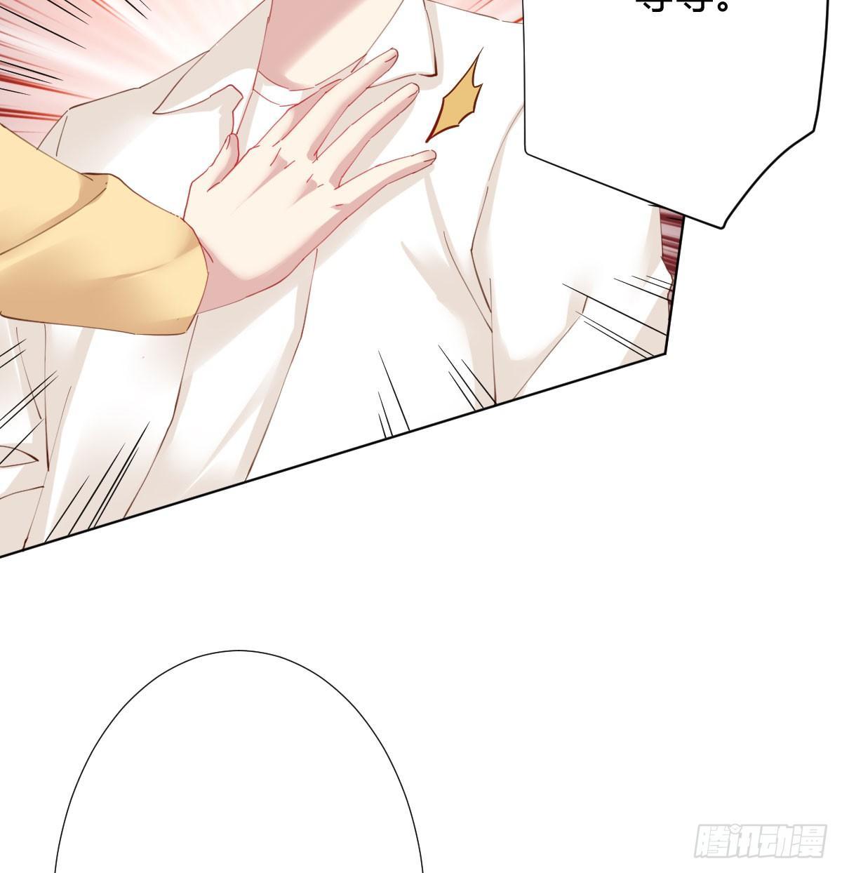 快從我身上下去！ - 第75話-不速之客(2/2) - 2