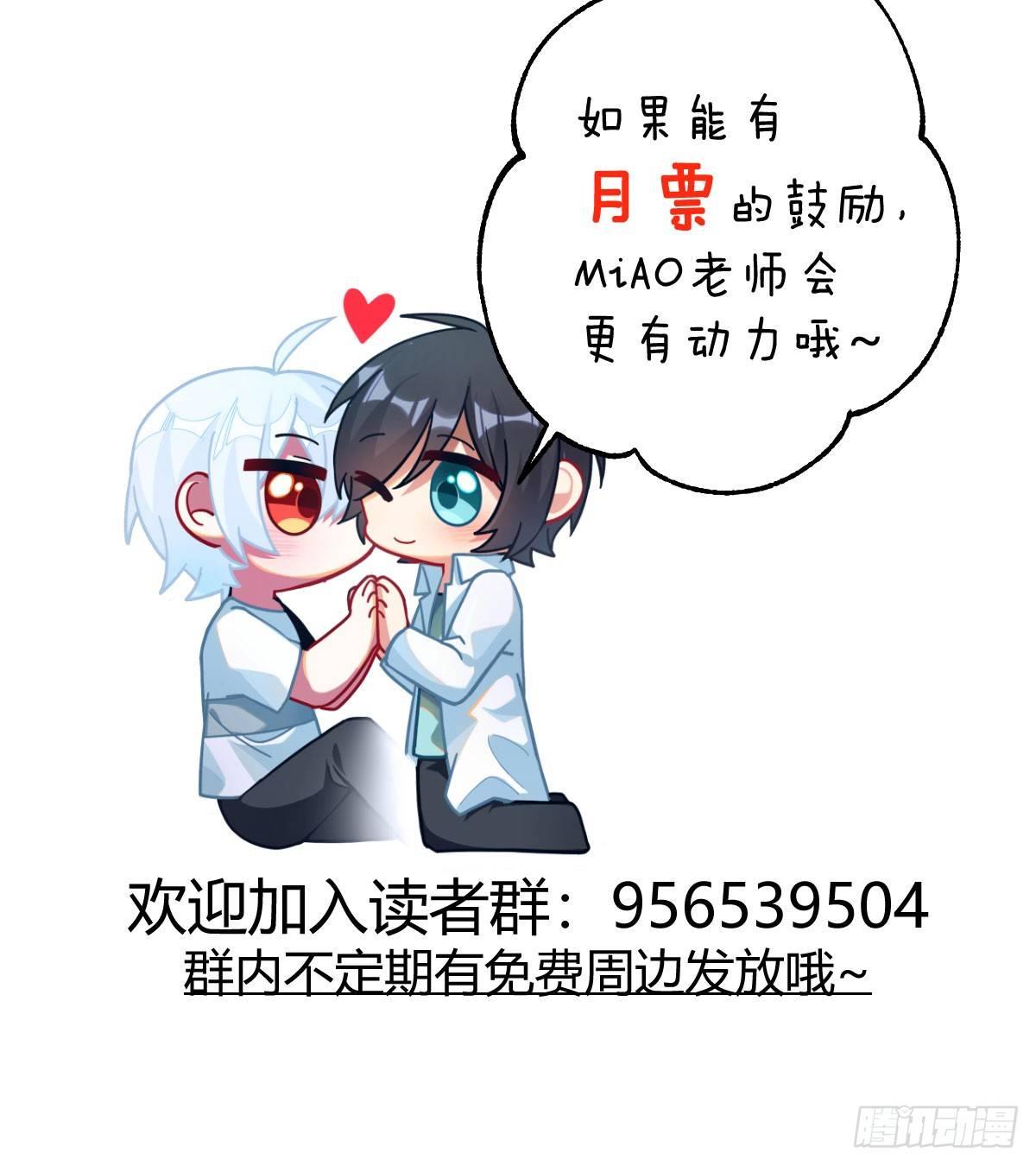 快從我身上下去！ - 第75話-不速之客(2/2) - 3