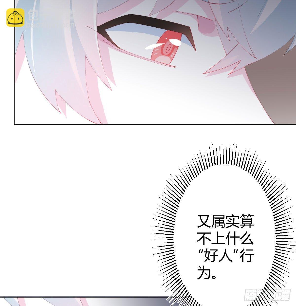 快從我身上下去！ - 第77話-迷局(1/2) - 2