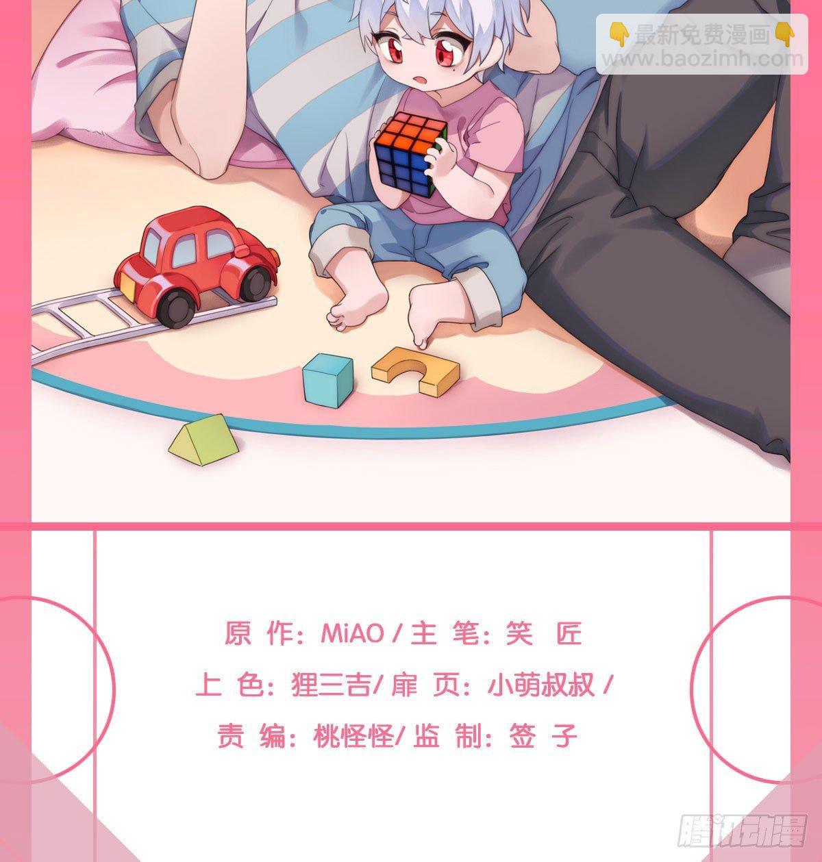 快從我身上下去！ - 第77話-迷局(1/2) - 2