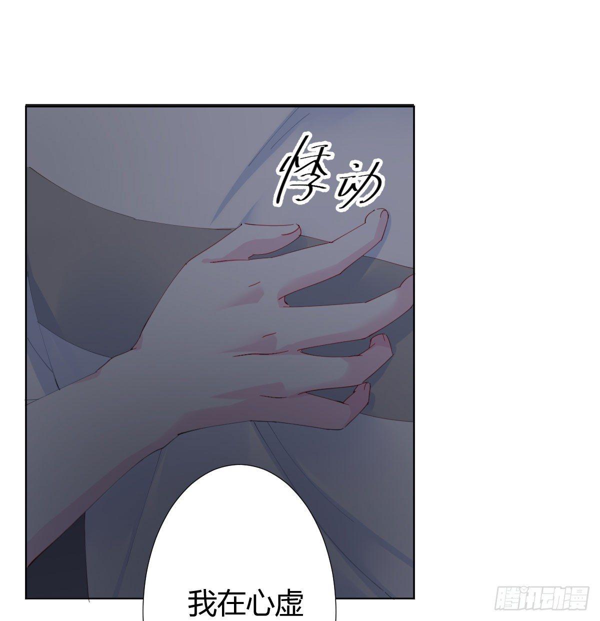 快從我身上下去！ - 第77話-迷局(1/2) - 4