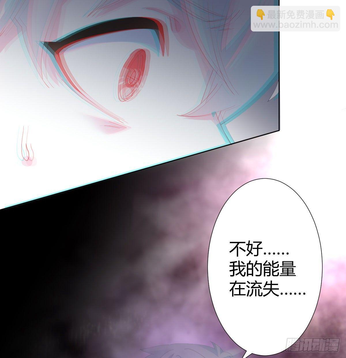 快從我身上下去！ - 第77話-迷局(1/2) - 1