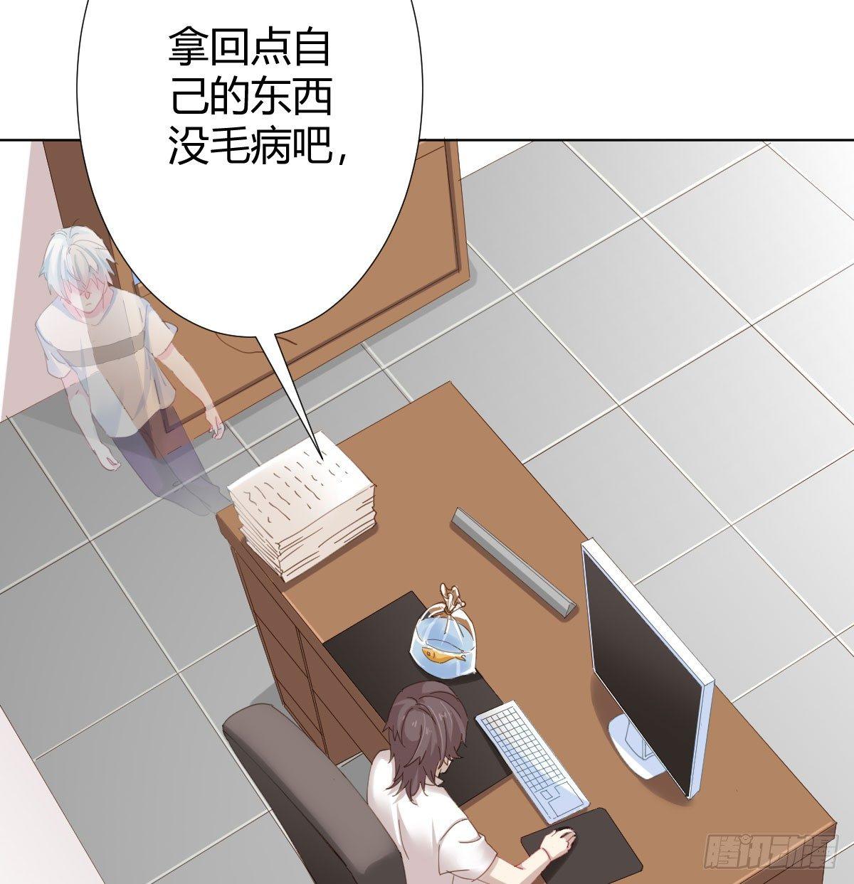 快從我身上下去！ - 第77話-迷局(1/2) - 5