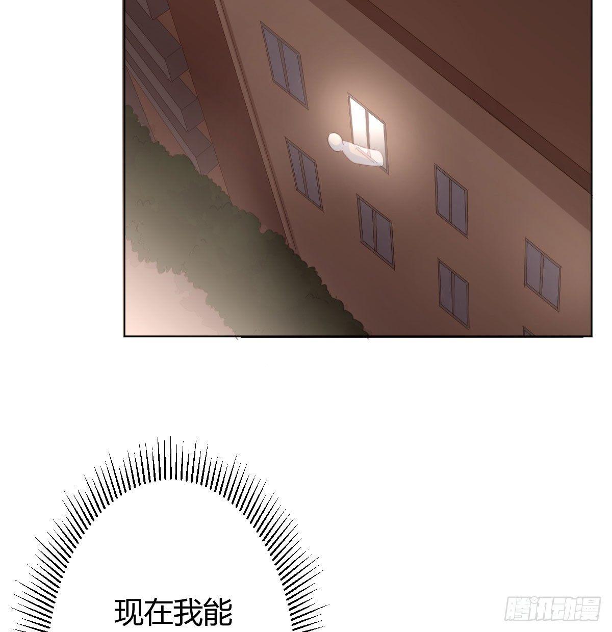 快從我身上下去！ - 第77話-迷局(1/2) - 5