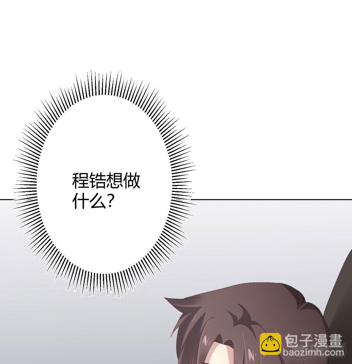 快從我身上下去！ - 第77話-迷局(2/2) - 5