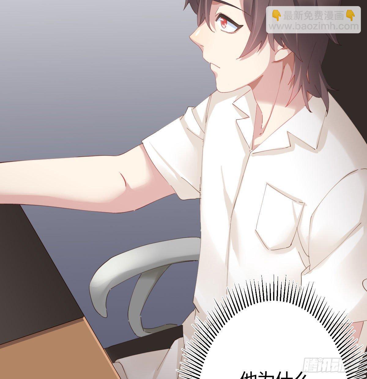 快從我身上下去！ - 第77話-迷局(2/2) - 6