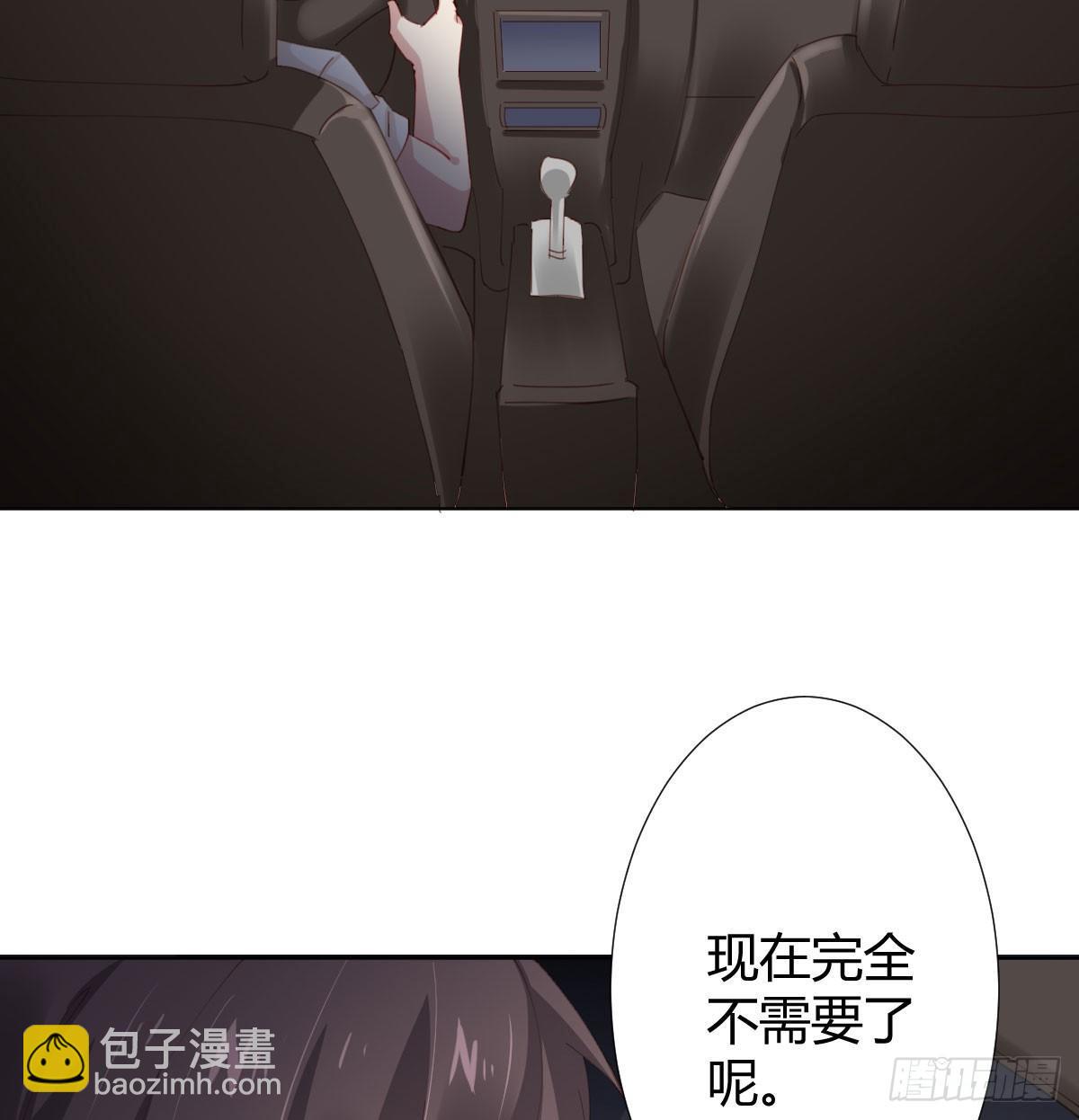 快從我身上下去！ - 第77話-迷局(2/2) - 5