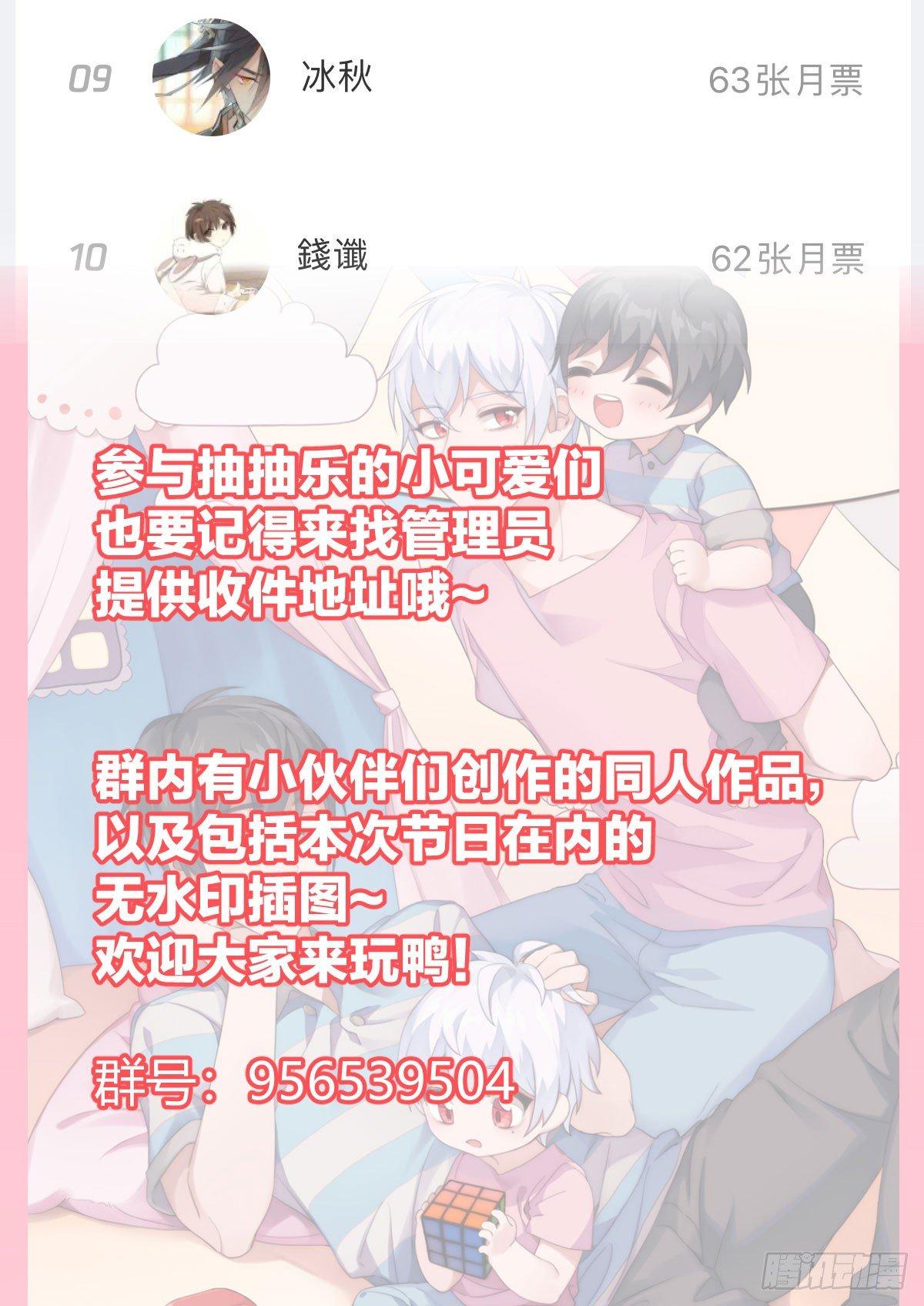 快從我身上下去！ - 第77話-迷局(2/2) - 5