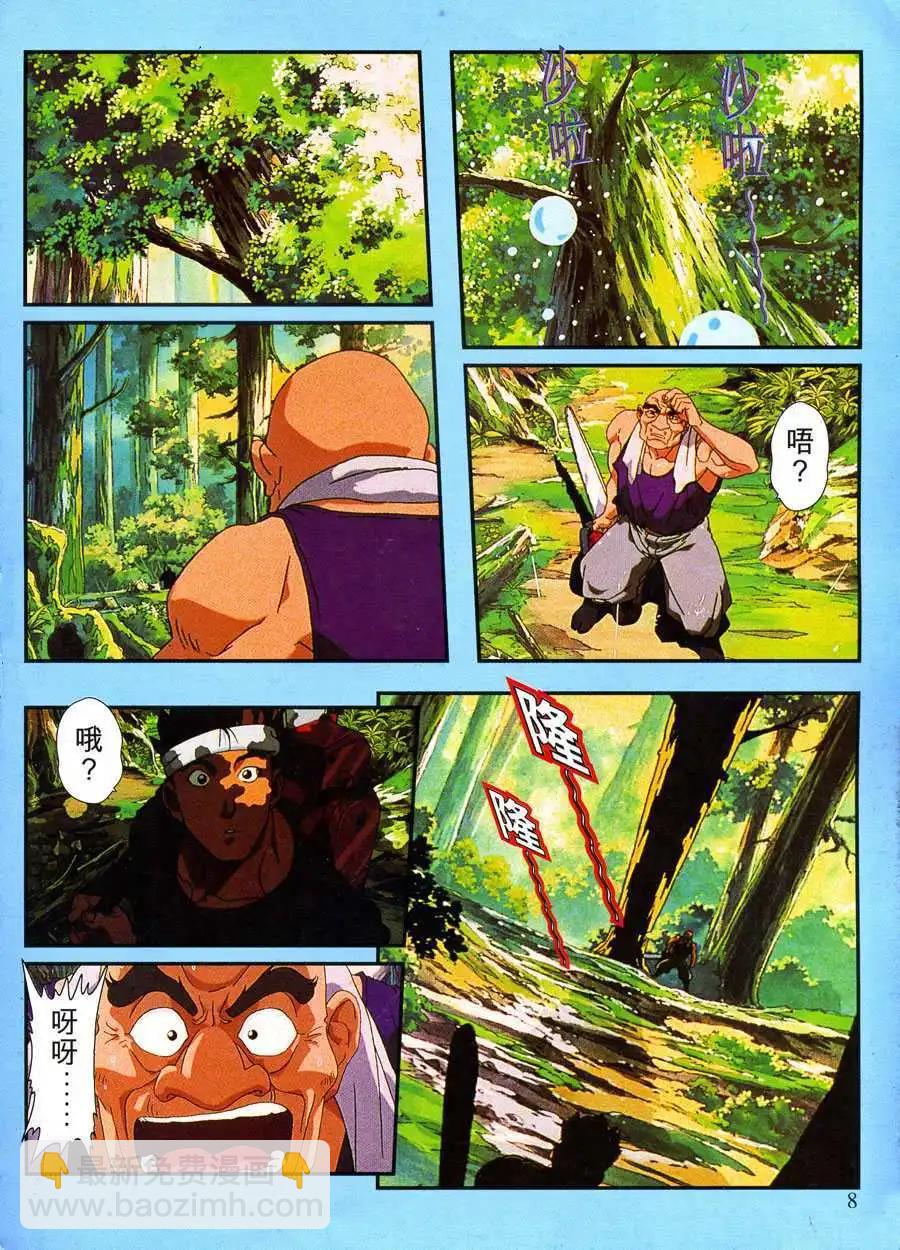 快打旋風 - 第01卷(1/3) - 2