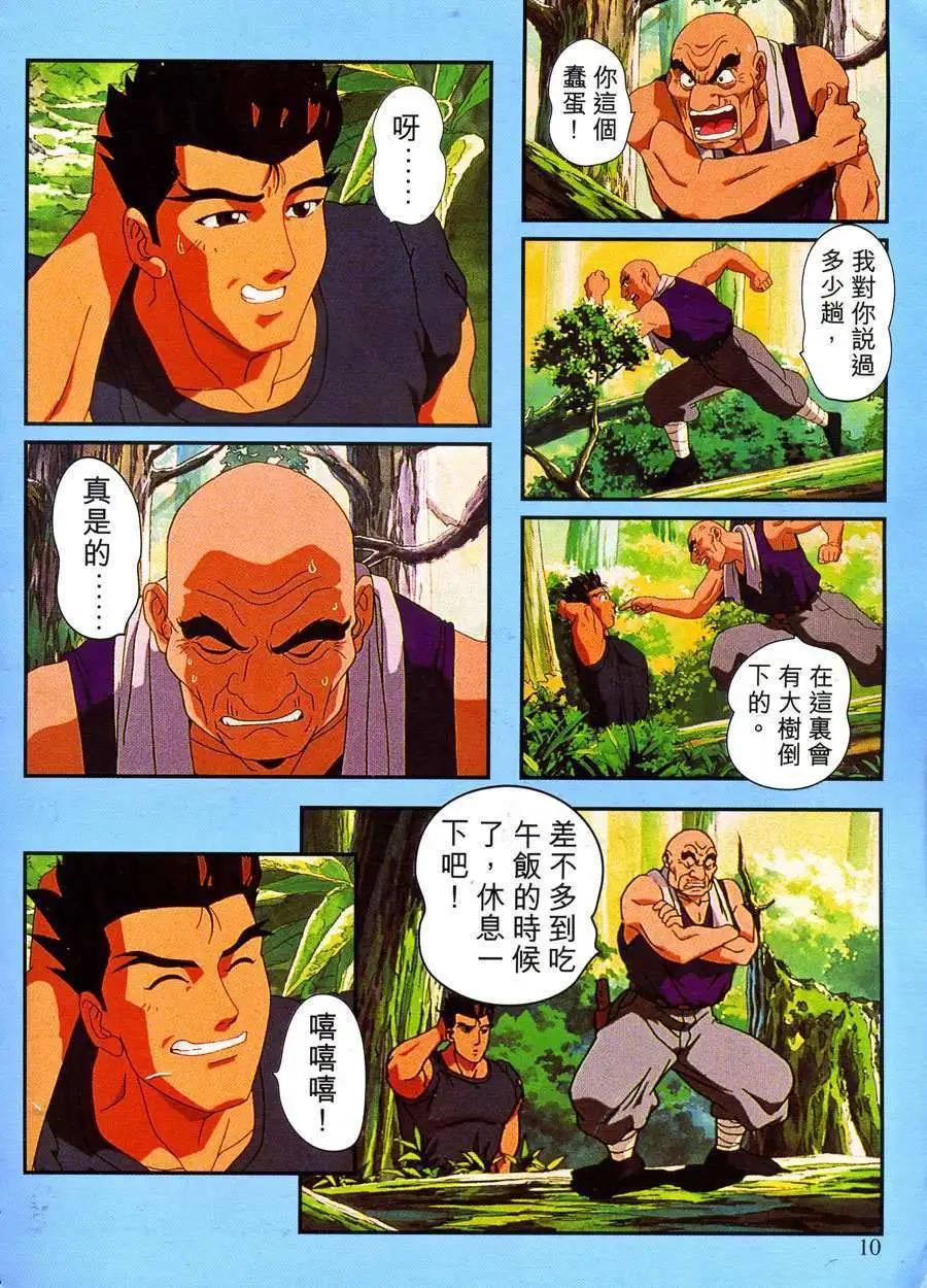 快打旋風 - 第01卷(1/3) - 4