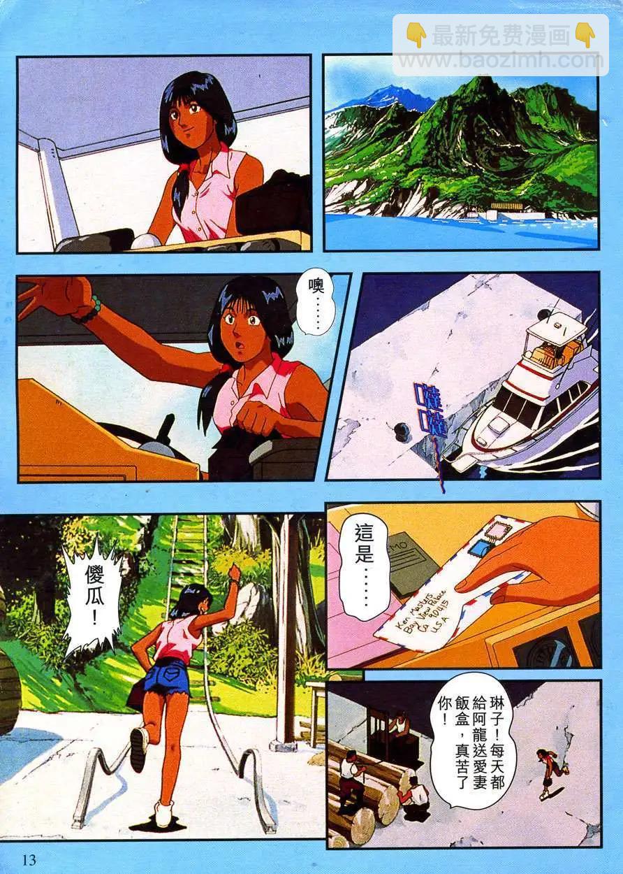 快打旋風 - 第01卷(1/3) - 7