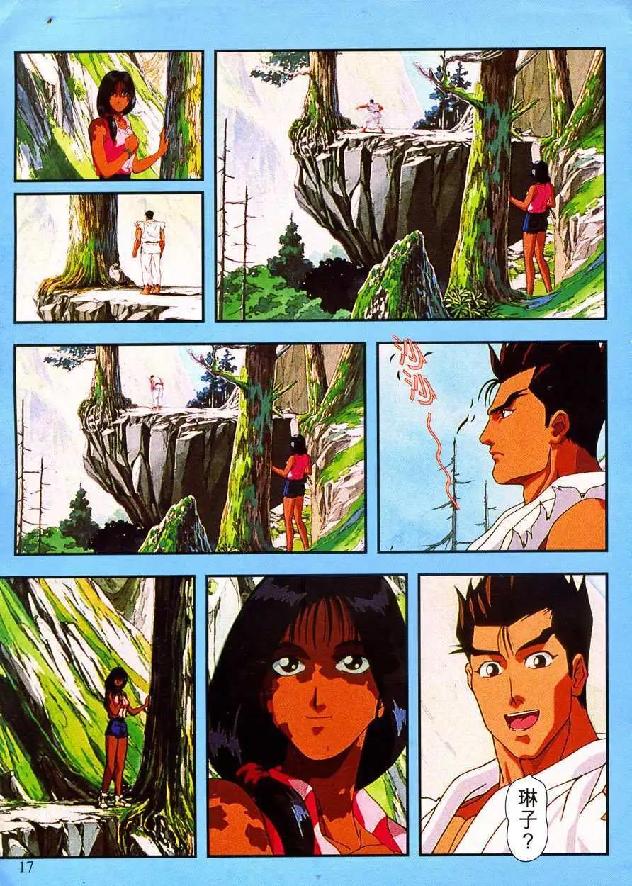 快打旋風 - 第01卷(1/3) - 3