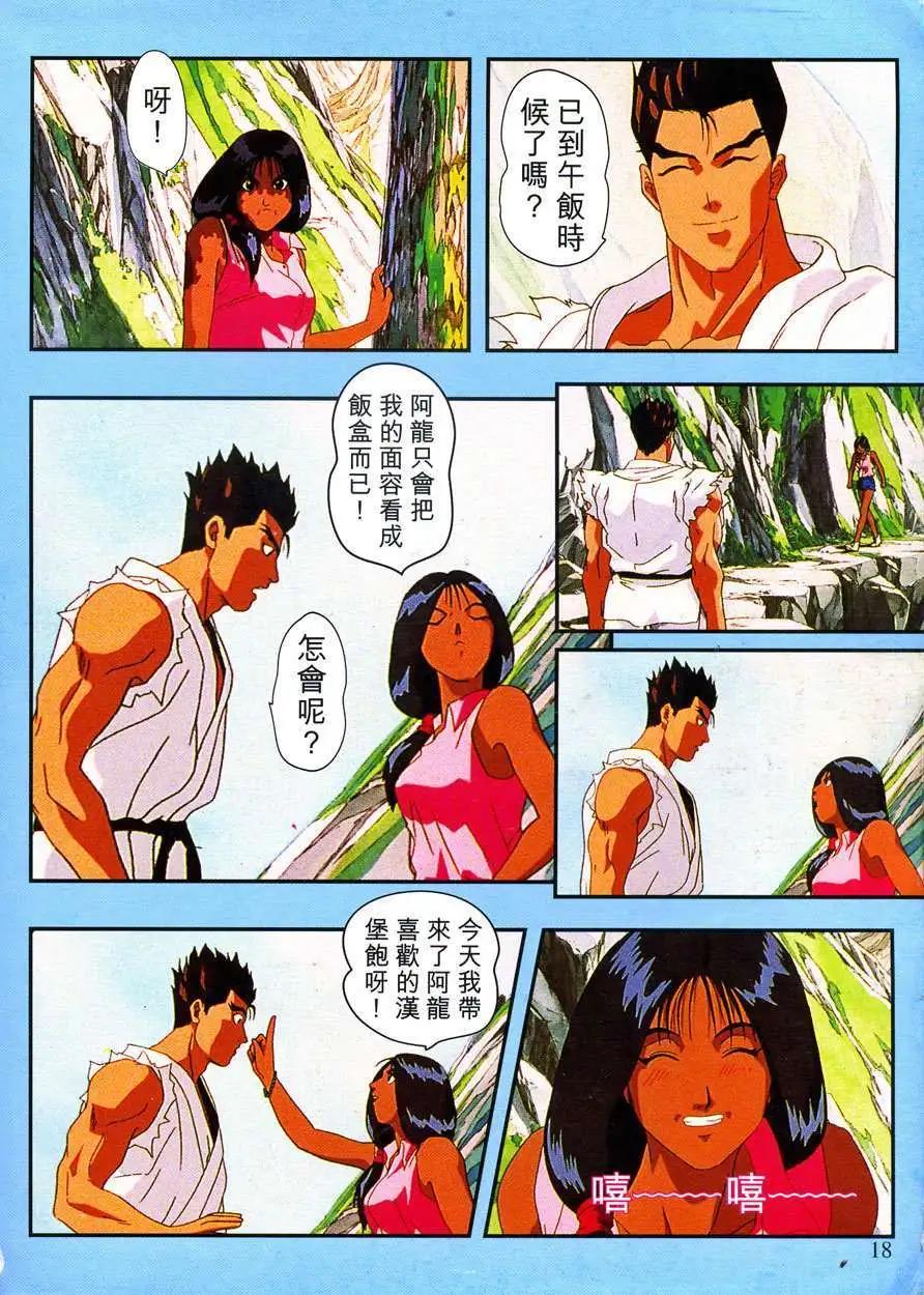 快打旋風 - 第01卷(1/3) - 4