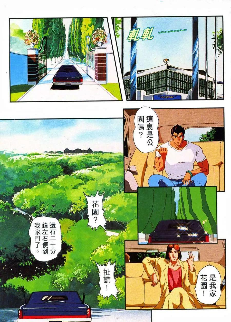 快打旋風 - 第01卷(1/3) - 1