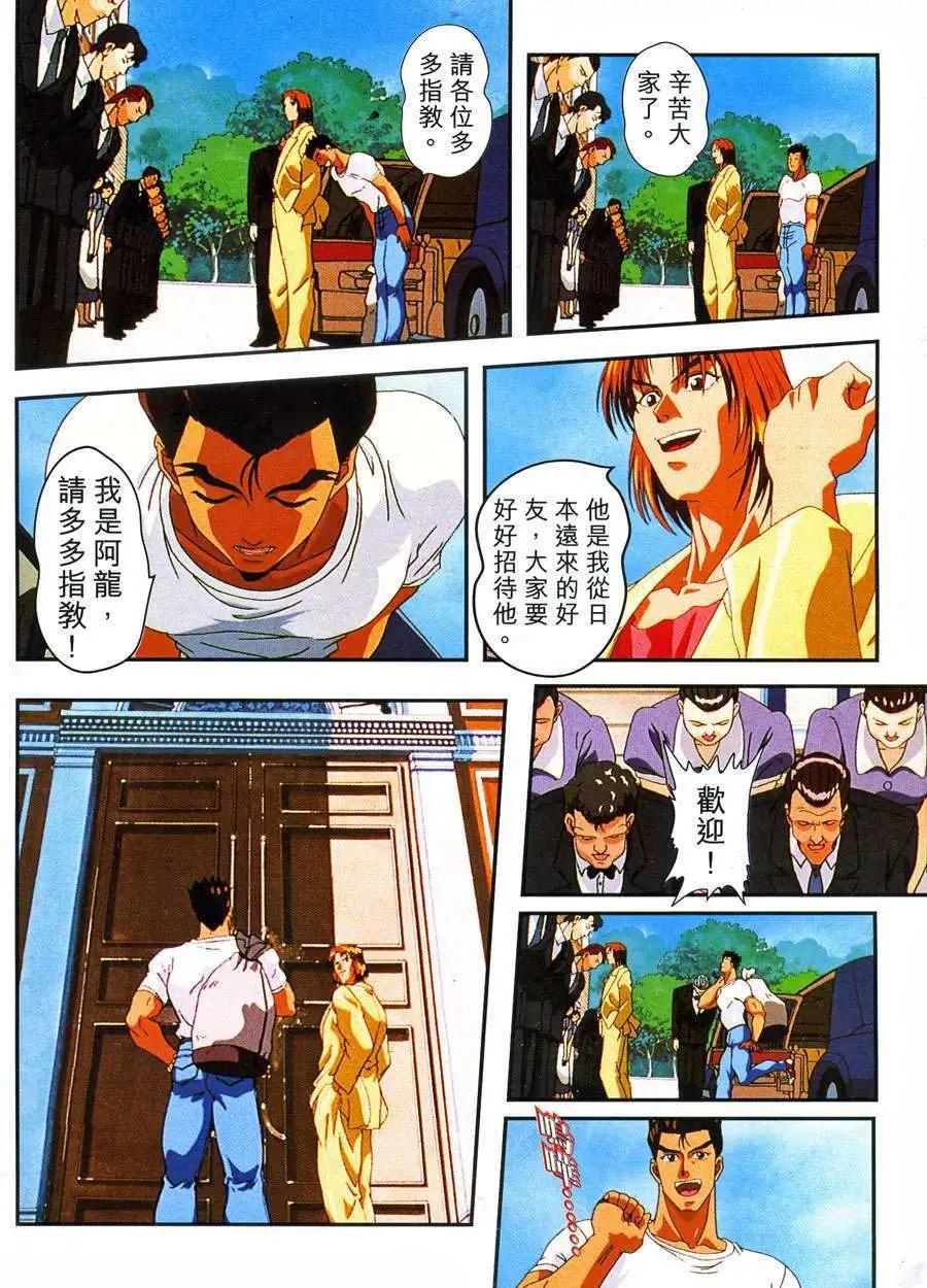 快打旋風 - 第01卷(1/3) - 4