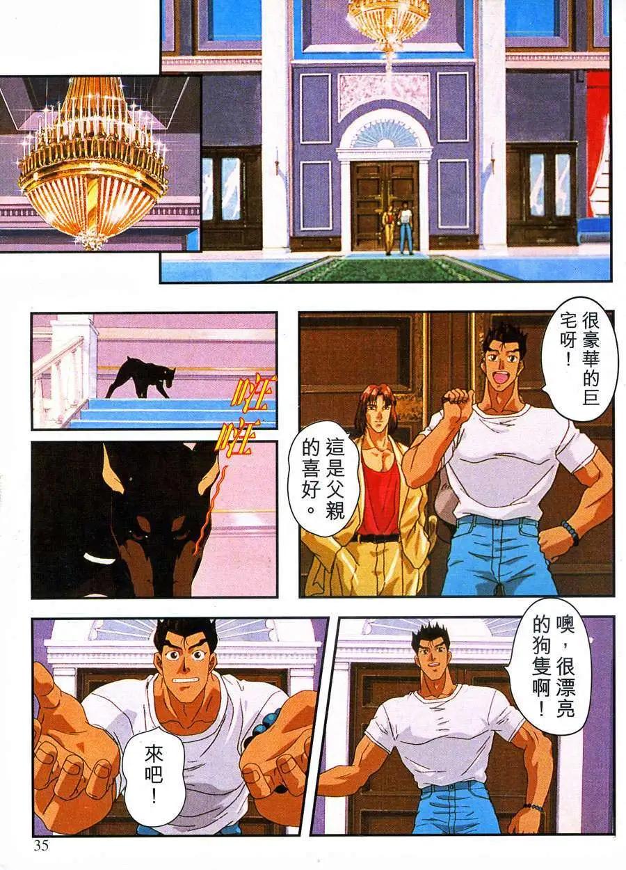 快打旋風 - 第01卷(1/3) - 5