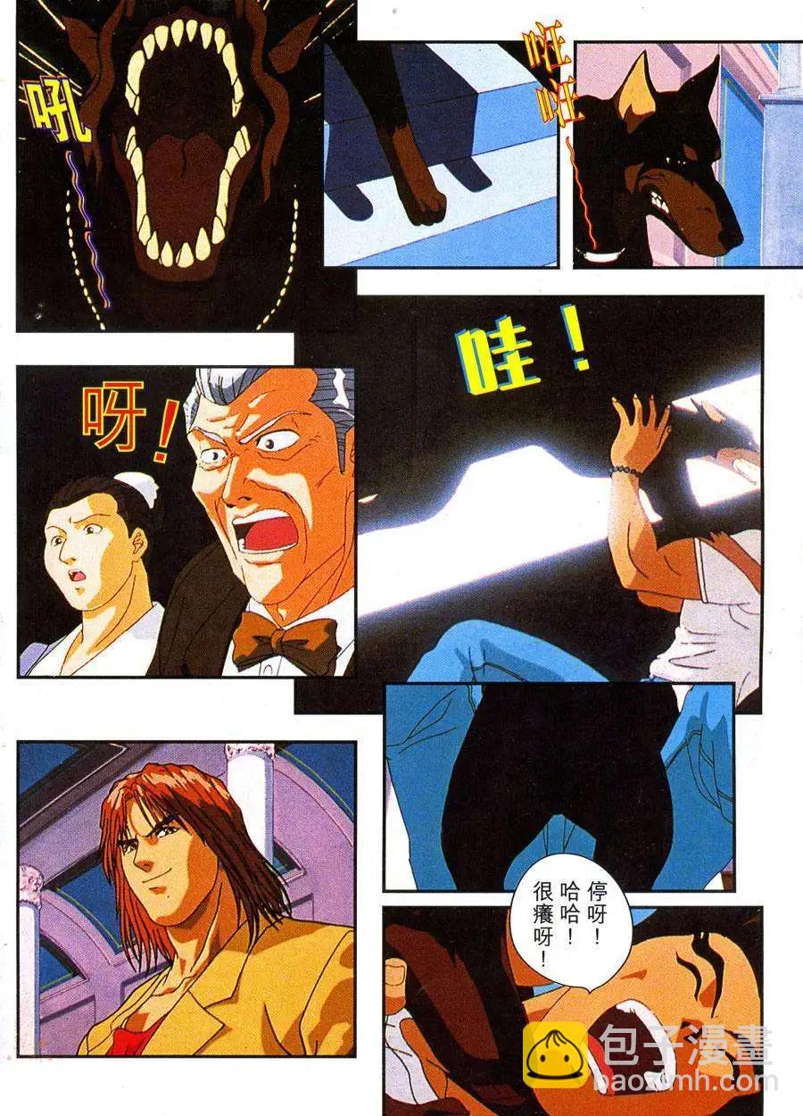 快打旋風 - 第01卷(1/3) - 6