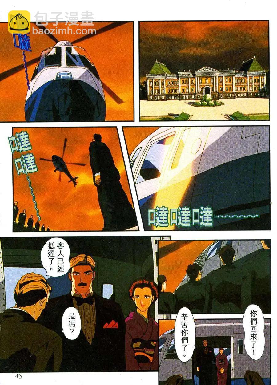 快打旋風 - 第01卷(1/3) - 7