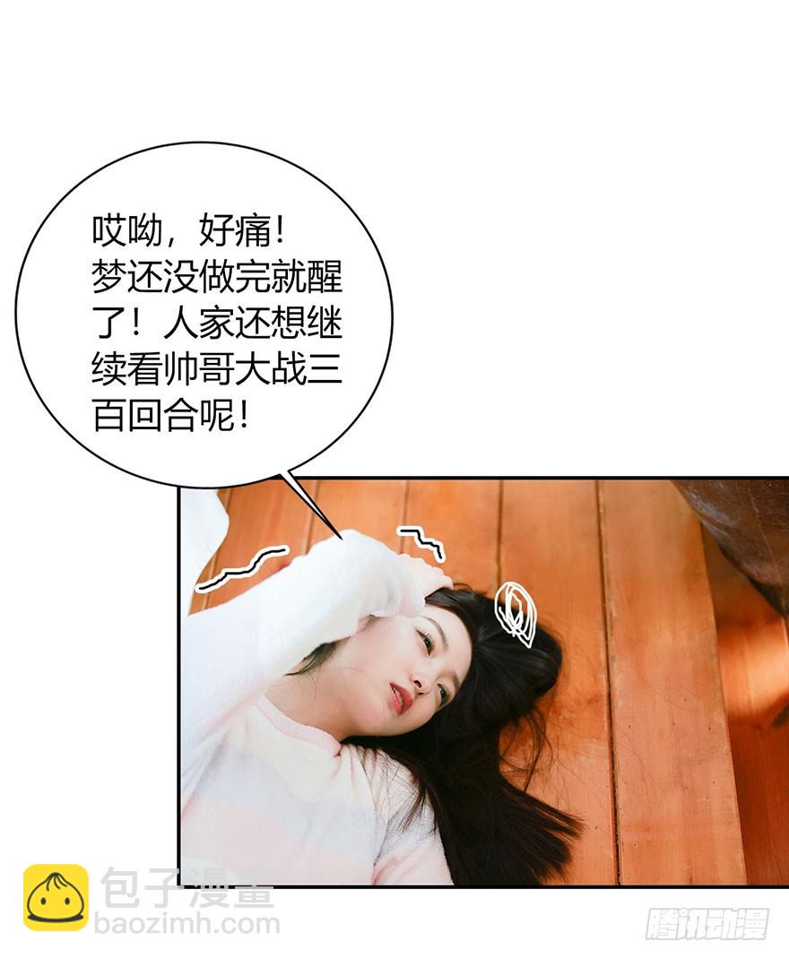 心动预告-第1话