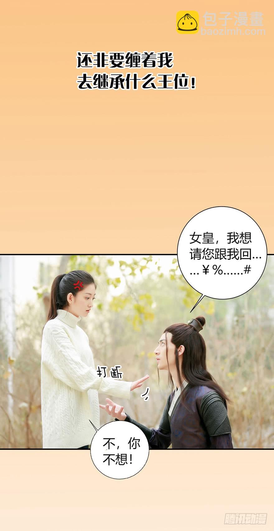 心动预告-第1话