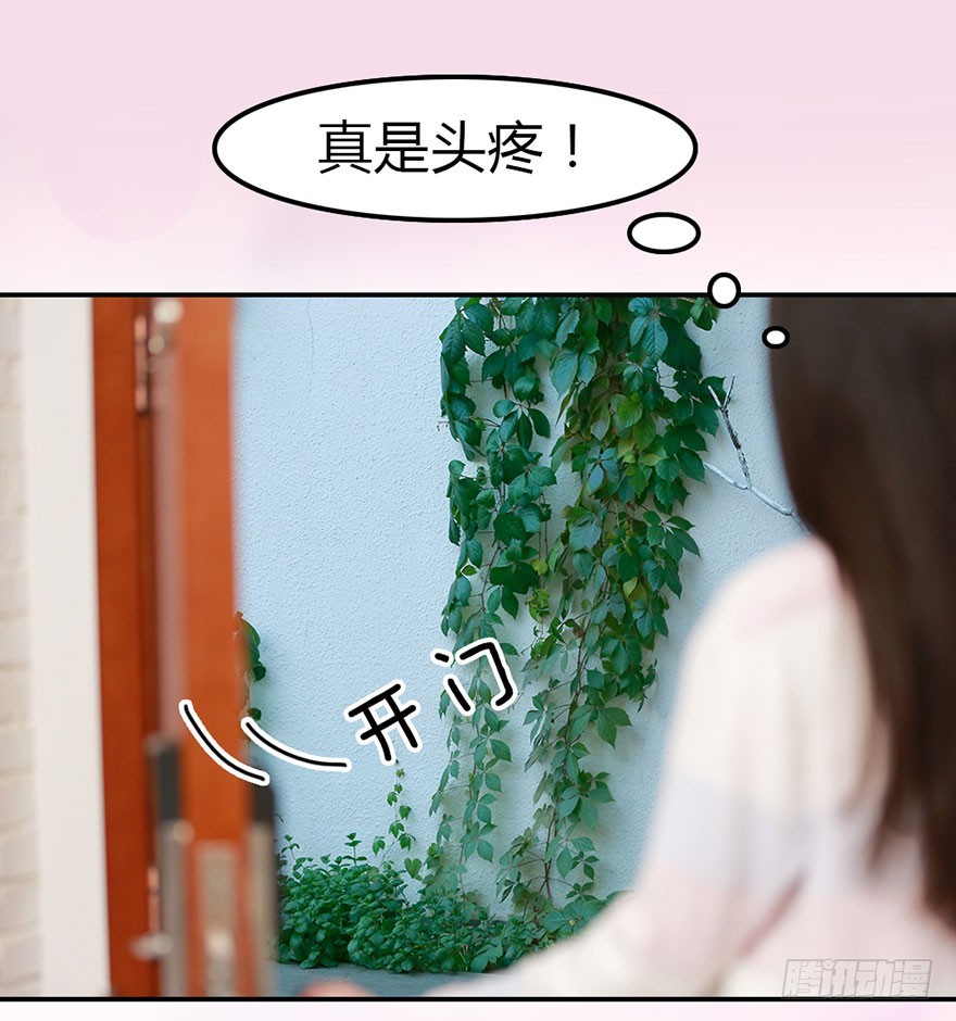 你，留下吧-第11话