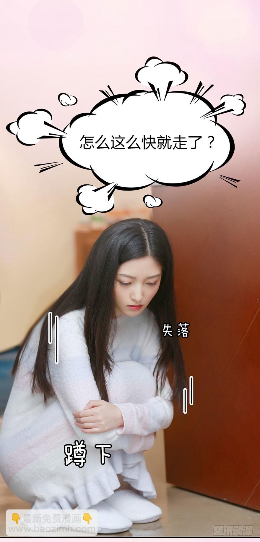 你，留下吧-第11话