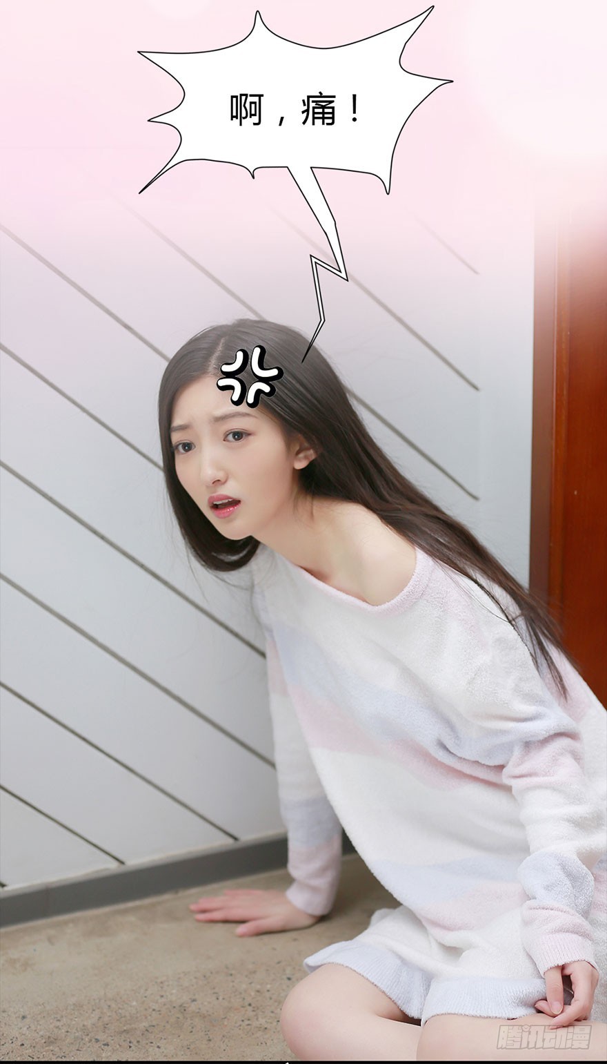 你，留下吧-第11话